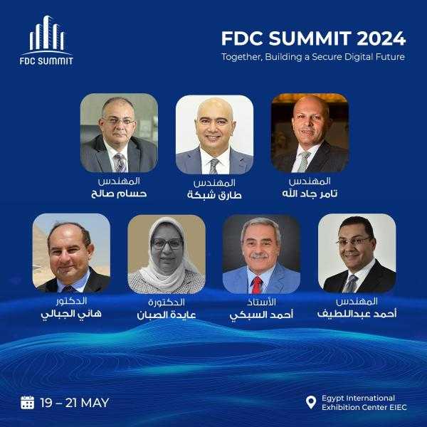 قمة FDC تعلن تشكيل مجلس استشاري بمشاركة نخبة من الخبراء وممثلي مؤسسات المجتمع المدني