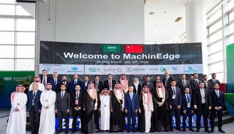 انطلاق معرض «ماشين إيدج» لبحث الفرص الاستثمارية بين جهات سعودية وصينية