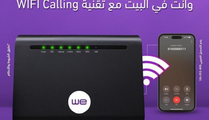 المصرية للاتصالات ” we ” تطلق خدمة مكالمات الواى فاى لأول مرة فى مصر